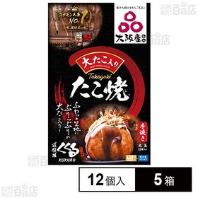 [冷凍]日食 道頓堀くくる 冷凍たこ焼き 12個入り×5箱