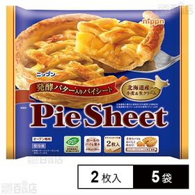 [冷凍]ニップン 発酵バター入りパイシート 2枚入×5袋