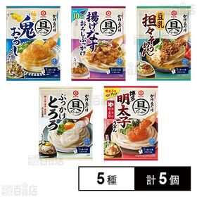 キッコーマン具麺5種セット ( 柚子鬼おろし / 博多明太子...