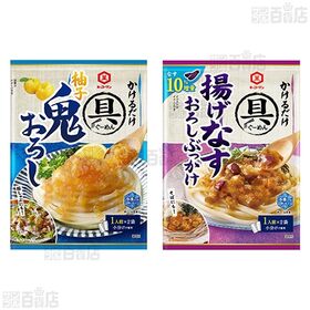 キッコーマン具麺4種セット ( 柚子鬼おろし / 揚げなすおろしぶっかけ / ぶっかけとろろ / 豆乳担々そうめん )