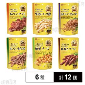 一度はたべていただきたいシリーズ 全6種セット(あたりめ / さきいか / チーズ鱈 / 燻製チーズ / サラミ / 粗挽きサラミ)