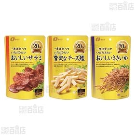 一度はたべていただきたいシリーズ 全6種セット(あたりめ / さきいか / チーズ鱈 / 燻製チーズ / サラミ / 粗挽きサラミ)