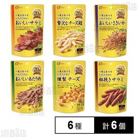 [6種計6個]なとり 一度はたべていただきたいシリーズ 全6種セット(あたりめ / さきいか / チーズ鱈 / 燻製チーズ / サラミ / 粗挽きサラミ)