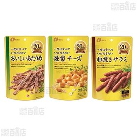 一度はたべていただきたいシリーズ 全6種セット(あたりめ / さきいか / チーズ鱈 / 燻製チーズ / サラミ / 粗挽きサラミ)