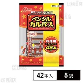 [5袋]なとり ペンシルカルパス お徳用 42本入 | 子供のおやつとしても人気。便利な個包装菓子！