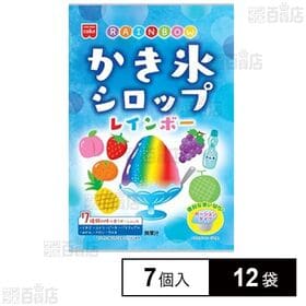 レインボーかき氷シロップ 7個入