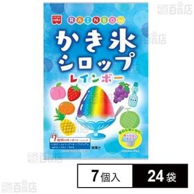レインボーかき氷シロップ 7個入