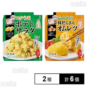 キッコーマン うちのごはん 彩りレンジ2種セット ( コクう...