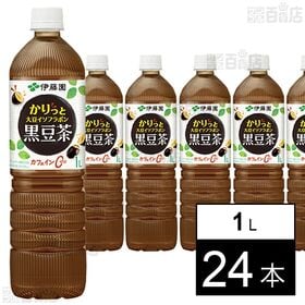 [24本]伊藤園 かりっと大豆イソフラボン 黒豆茶 PET 1L | かりっと黒豆。香ばしい大豆イソフラボン黒豆茶。