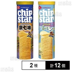 チップスターL 京七味 105g / 瀬戸内レモン味 105...