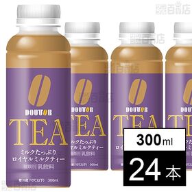 [冷蔵]ワンダーチルディア DOUTOR ドトール ミルクたっぷりロイヤルミルクティー 300ml×24本