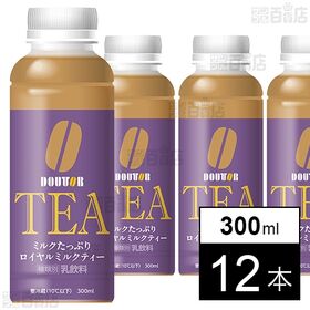 [冷蔵]ワンダーチルディア DOUTOR ドトール ミルクたっぷりロイヤルミルクティー 300ml×12本