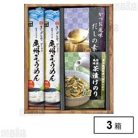 ご飯の友とそうめんギフト BWSH-15D