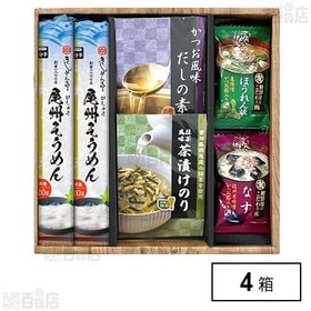 ご飯の友とそうめんギフト BWSH-20D