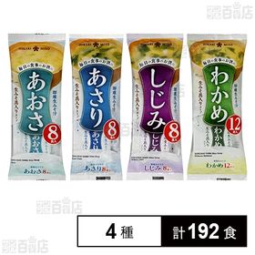 即席生みそ汁 4種セット