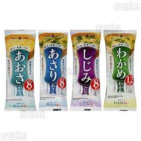 即席生みそ汁 4種セット