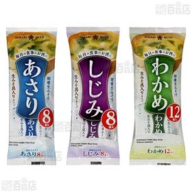 即席生みそ汁 3種セット