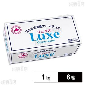 [冷蔵]北海道乳業 Luxe 1kg×6箱
