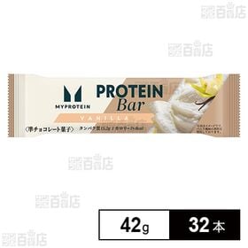 [冷蔵]マイプロテインバー バニラ風味 42g×32本