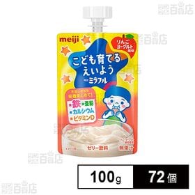 [72個]明治 明治ミラフルゼリー りんごヨーグルト風味 100g