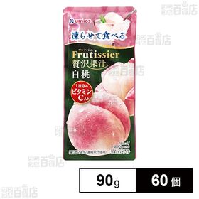 [60個]Umios 凍らせて食べる フルティシエ 贅沢果汁 白桃 90g | 白桃の贅沢な果汁感と、凍らせたゼリーならではの食感を楽しめます。