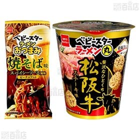おやつカンパニー スナック菓子 3種セット