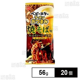 [20個]おやつカンパニー ベビースターラーメンおつまみ 焼そば味 スパイシーソース風味 56g