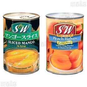 S&W マンゴー 4号缶 425g / イエローピーチ(ハーフ) 4号缶 420g / 100％パインアップルジュース 177ml