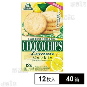 [40箱]森永製菓 レモンホワイトチョコチップクッキー 12枚入