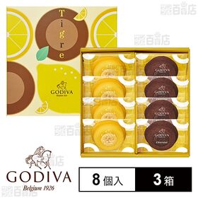 瀬戸内レモン ティグレ アソートメント 8個入