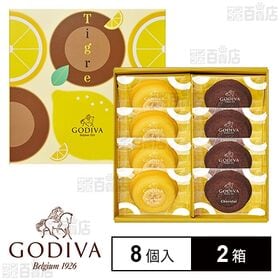 瀬戸内レモン ティグレ アソートメント 8個入