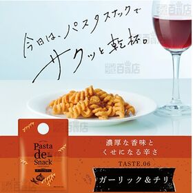 パスタデスナック06ガーリック＆チリ 30g