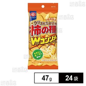 亀田の柿の種 ダブルコンソメ 47g