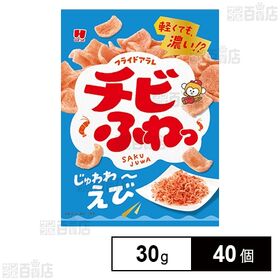 [40個]ひざつき製菓 チビふわっアラレえび 30g | サクサク！やみつきのえび味！