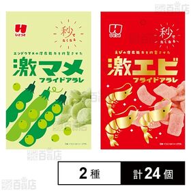 [2種計24個]ひざつき製菓 激マメ フライドアラレ 30g / 激エビ フライドアラレ 30g