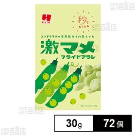 [72個]ひざつき製菓 激マメ フライドアラレ 30g | めちゃかるサクサク食感！止まらないマメ味！