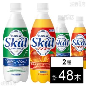 スコール ホワイト 500ml / マンゴー 500ml