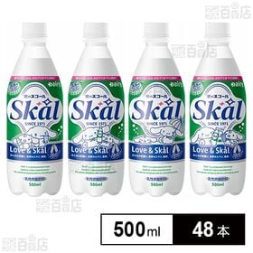 [48本]南日本酪農協同 スコール ホワイト 500ml | シュワっと甘酸っぱいゴクゴク飲める乳性炭酸飲料。