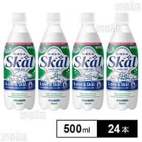 [24本]南日本酪農協同 スコール ホワイト 500ml | シュワっと甘酸っぱいゴクゴク飲める乳性炭酸飲料。
