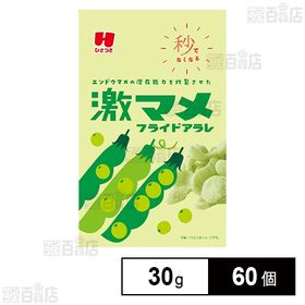 [60個]ひざつき製菓 激マメ フライドアラレ 30g | めちゃかるサクサク食感！止まらないマメ味！