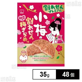 [48個]ひざつき製菓 割れせんプレミアム初恋の梅ざらめ味 35g | 定番の割れせんを、淡い初恋のような梅味で！