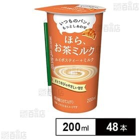 ほら、お茶ミルク ルイボスティー＋ミルク 200ml