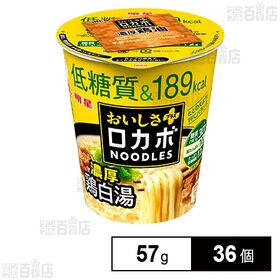 [36個]明星食品 明星 ロカボNOODLESおいしさプラス 濃厚鶏白湯 57g | 低糖質で200kcal未満！なのにしっかりおいしいラーメン
