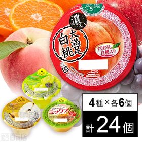 [4種計24個]Umios ゼリー4種セット