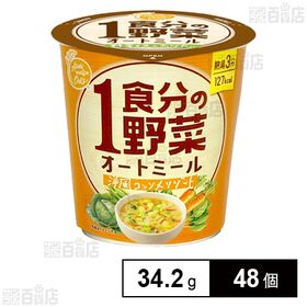 1食分の野菜オートミール 洋風コンソメリゾット 34.2g