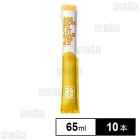 24 ICE Passion Fruit Martini(パッションフルーツマティーニ) 65ml