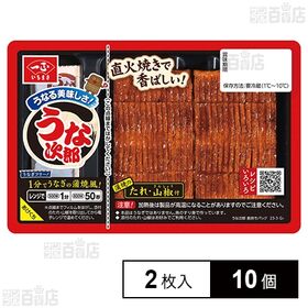 [冷蔵]一正蒲鉾 うなる美味しさ うな次郎 長持ちパック 2枚×10個
