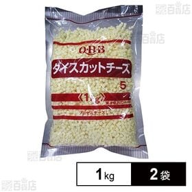 [冷蔵]六甲バター QBB ダイスカットチーズ5 1kg×2袋