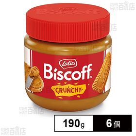 ロータス ビスケット スプレッド クランチ 190g×6個