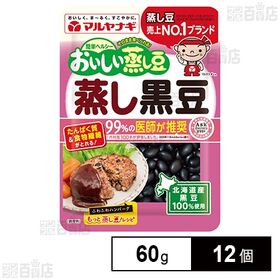 マルヤナギ小倉屋 蒸し黒豆 60g×12個 | おいしくて健康価値の高い蒸し黒豆